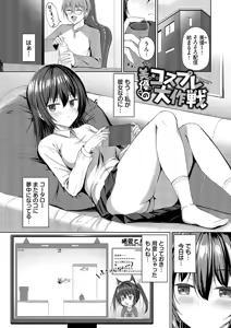 Page 109 of Suki Suki Lover - preview thumbnail