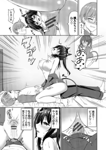 Page 123 of Suki Suki Lover - preview thumbnail