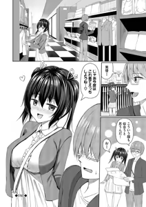 Page 128 of Suki Suki Lover - preview thumbnail