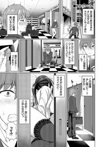 Page 129 of Suki Suki Lover - preview thumbnail
