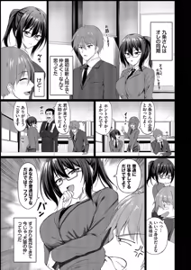 Page 131 of Suki Suki Lover - preview thumbnail