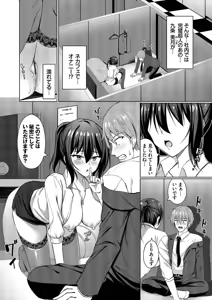 Page 132 of Suki Suki Lover - preview thumbnail