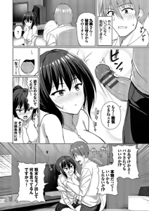 Page 136 of Suki Suki Lover - preview thumbnail