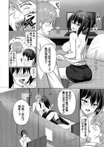 Page 142 of Suki Suki Lover - preview thumbnail