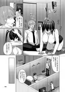 Page 149 of Suki Suki Lover - preview thumbnail