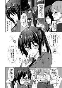 Page 150 of Suki Suki Lover - preview thumbnail