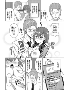 Page 158 of Suki Suki Lover - preview thumbnail