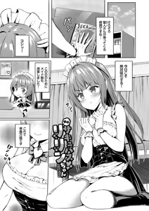 Page 173 of Suki Suki Lover - preview thumbnail