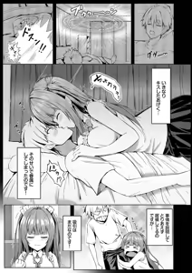 Page 175 of Suki Suki Lover - preview thumbnail