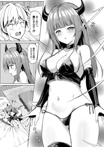Page 177 of Suki Suki Lover - preview thumbnail