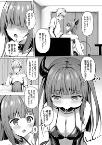 Page 181 of Suki Suki Lover - preview thumbnail