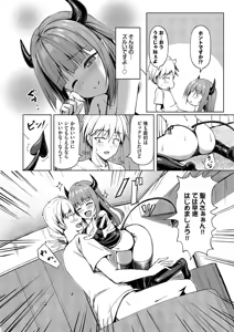 Page 182 of Suki Suki Lover - preview thumbnail
