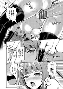 Page 190 of Suki Suki Lover - preview thumbnail