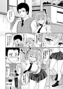 Page 22 of Suki Suki Lover - preview thumbnail