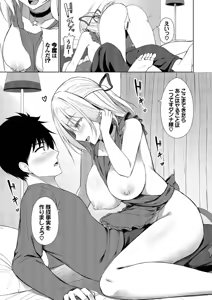Page 37 of Suki Suki Lover - preview thumbnail