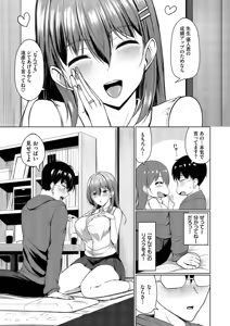Page 67 of Suki Suki Lover - preview thumbnail