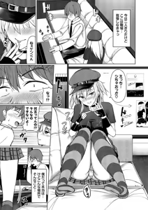 Page 89 of Suki Suki Lover - preview thumbnail