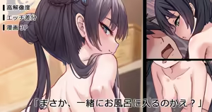 Masaka, Issho ni Ofuro ni Hairu no Kae? — hentai manga cover on Fhentai