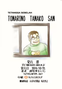 Page 18 of Tonari no Tanako-san | Tetangga Sebelah - preview thumbnail