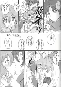 Page 2 of Hammer of the Cat Year Type-S - S-Gata Nukomimi Hammer - preview thumbnail