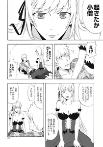 Page 19 of Oshino-san-chi no Shinobu-chan. Bansoukou Hen - preview thumbnail