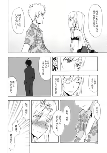 Page 23 of Oshino-san-chi no Shinobu-chan. Bansoukou Hen - preview thumbnail