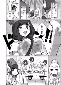 Page 3 of ShinyMoon x WhiteLily 7 - preview thumbnail