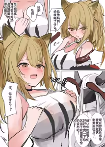 Page 3 of 砂猫·沦为萨卡兹触手玩物的败北狮子王（明日方舟同人H·LC整合汉化组） - preview thumbnail