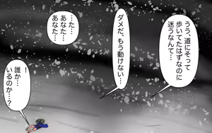 Page 3 of Kyodai Yuki Onna Hyou - preview thumbnail