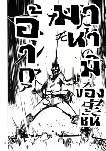 Page 33 of O, Ore no Imouto gaa 3 + Paper Shiori - preview thumbnail