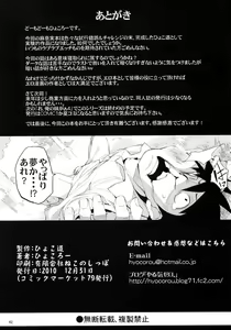 Page 37 of O, Ore no Imouto gaa 3 + Paper Shiori - preview thumbnail