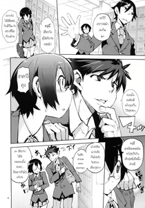 Page 4 of O, Ore no Imouto gaa 3 + Paper Shiori - preview thumbnail