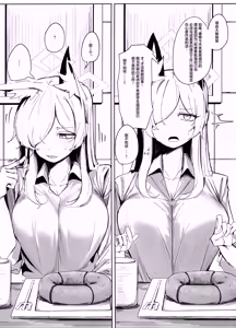 Page 13 of Soredewa, Torishirabe o Hajimemasu. | 那接下来、开始我们的审讯吧。 - preview thumbnail