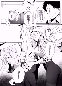 Page 14 of Soredewa, Torishirabe o Hajimemasu. | 那接下来、开始我们的审讯吧。 - preview thumbnail