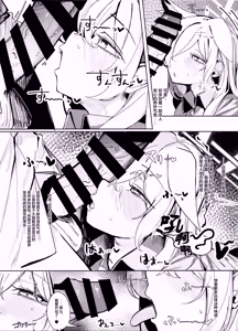Page 21 of Soredewa, Torishirabe o Hajimemasu. | 那接下来、开始我们的审讯吧。 - preview thumbnail