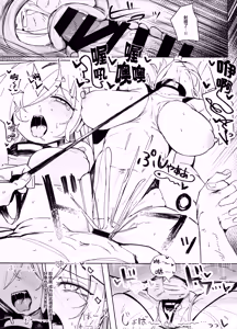 Page 32 of Soredewa, Torishirabe o Hajimemasu. | 那接下来、开始我们的审讯吧。 - preview thumbnail