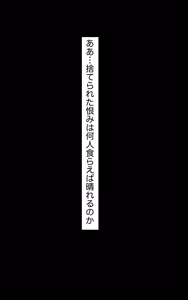 Page 26 of Hitokui Noroi Ningyou Hina - preview thumbnail