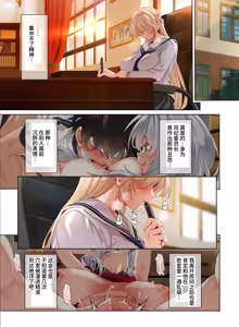 Page 126 of Jogakkou de Otoko Hitori na node Kousoku de Seiyoku no Hakeguchi ni Sareru Nichijou Soshuhen1 - preview thumbnail