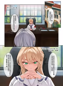 Page 100 of Jogakkou de Otoko Hitori na node Kousoku de Seiyoku no Hakeguchi ni Sareru Nichijou Soshuhen1 - preview thumbnail