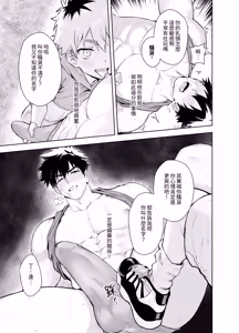 Page 13 of 丁达历险记1 - preview thumbnail