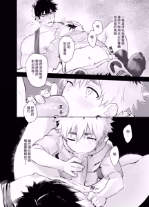 Page 16 of 丁达历险记1 - preview thumbnail