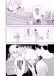Page 8 of 丁达历险记1 - preview thumbnail