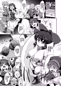 Page 6 of Guuzou Saimin - preview thumbnail