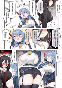Page 12 of Futanari Hasumi-san vs Muttsuri Maso Mesu Ako-chan Manga - preview thumbnail