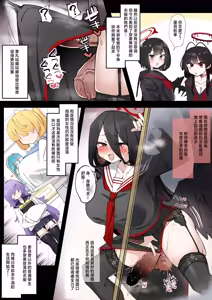 Page 5 of Futanari Hasumi-san vs Muttsuri Maso Mesu Ako-chan Manga - preview thumbnail
