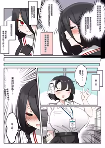 Page 7 of Futanari Hasumi-san vs Muttsuri Maso Mesu Ako-chan Manga - preview thumbnail