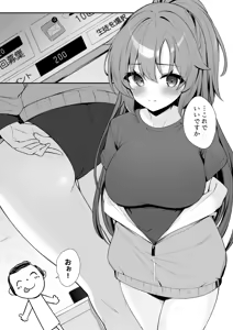 Page 16 of Oshikake Jealousy - preview thumbnail