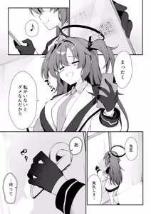 Page 5 of Oshikake Jealousy - preview thumbnail