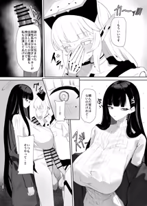 Page 27 of Chou Tensai Byoujaku Bishoujo Chinpo Hacker VS Big Sister - preview thumbnail