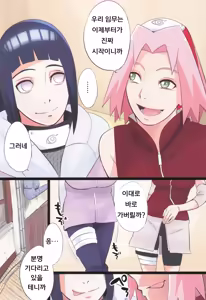 Page 4 of NARUTOP 106 - preview thumbnail